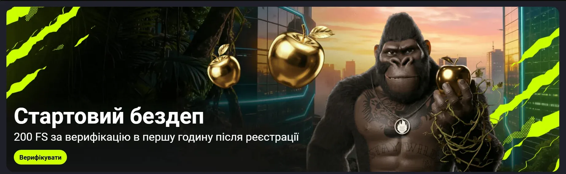 Gorilla казино промокод: активні акції лише на офіційному сайті gorilla казино